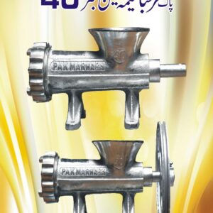 WhatsApp Image 2025-08-31 at 5.40.34 PM PakMarhaba #40 Manual Meat machines